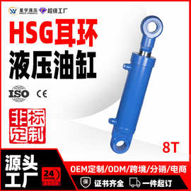 非标定制8吨液压油缸HSG耳环工程单双向油缸供应电动升降厂家直销