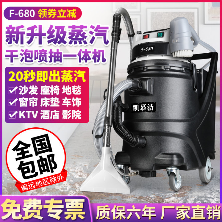 Dry bubble polishing steam fabric sofa cleaning machine spray extraction machine integrated cinema curtain carpet multifunctional cleaning machine