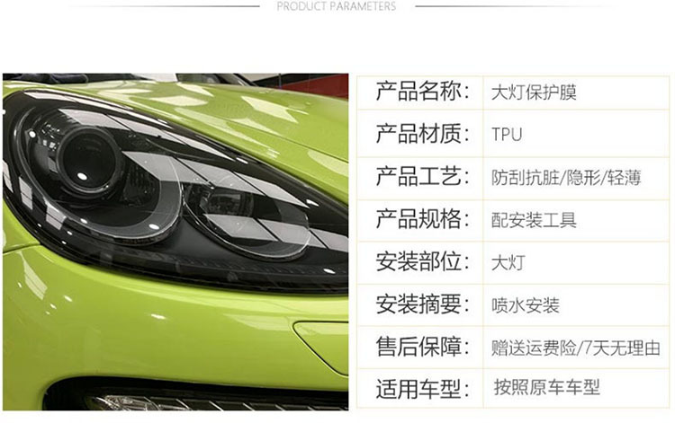 Car Tpu Blackened Lamp Film Headlight Transparent Automatic Repair Protective Film Anti-Scratch Tph Taillight Color Changing Film