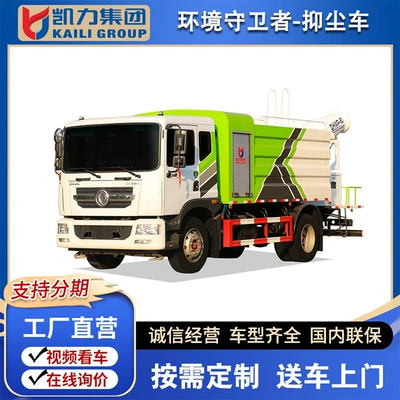 Kaili Feng Brand-Dongfeng Dolica D9 (Square Tank) 11.5 Square Spray Sprinkler Large Dust Suppression Truck 60-120m