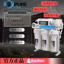 400G600G无桶净水器厨房家用五级RO反渗透直饮大流量纯水机