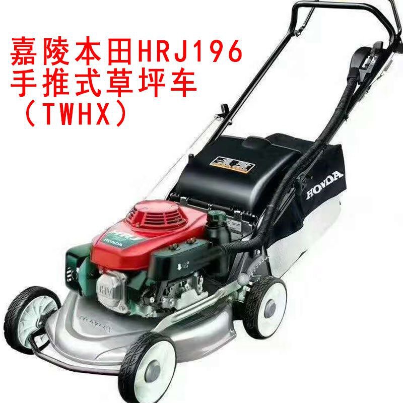 索普本田动力割草机手推自走式草坪机除草机推草剪草打草机HRJ216