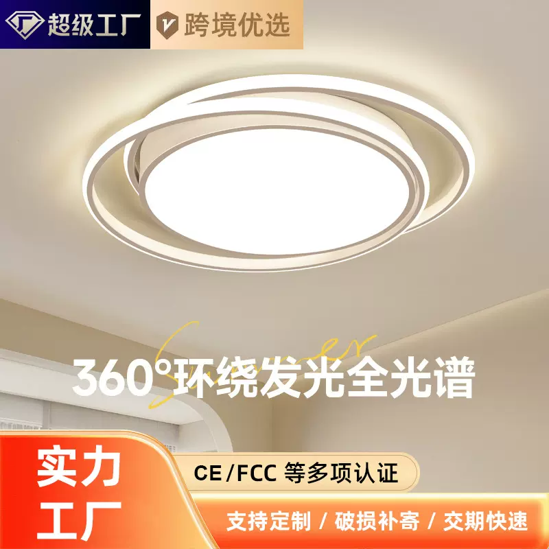 简约北欧护眼卧室灯智能轻奢LED吸顶灯5年新家用灯具