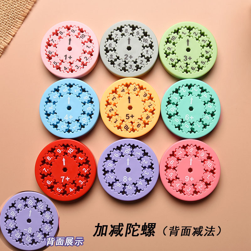 덧셈과 뺄셈/9종 세트