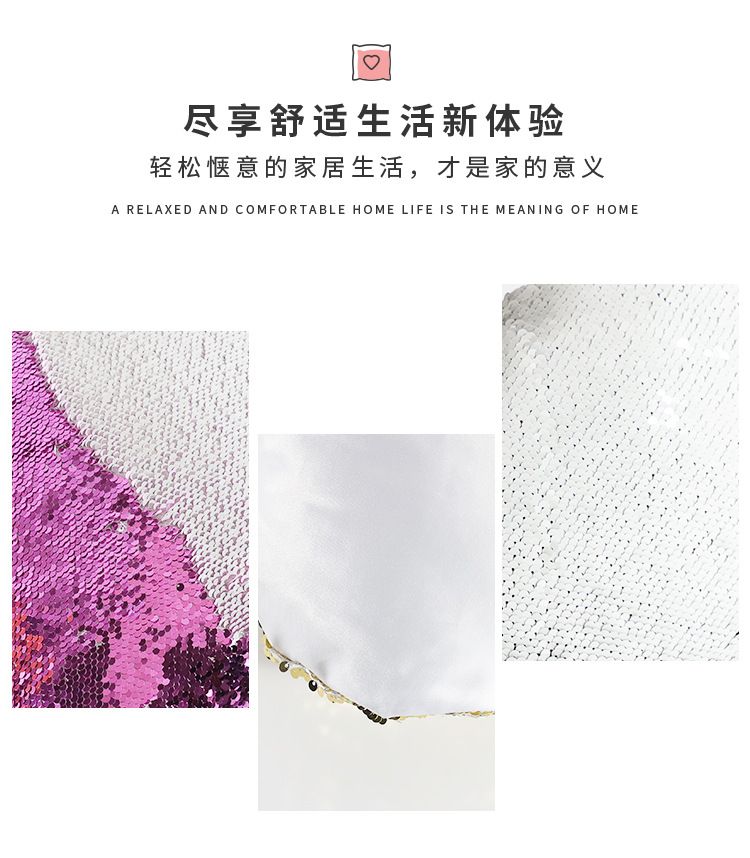 韩国缎亮片抱枕_02.jpg