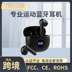 新TWSクロスボーダープライベートモデルS62 bluetooth 5.3イヤホン騒音低減無線運動入耳式デジタル表示長航続イヤホン