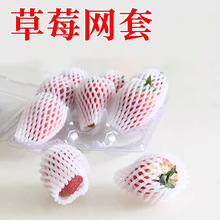 苹果网套水果果套加厚彩色防震泡沫包装橙子枇杷猕猴桃厂家批发