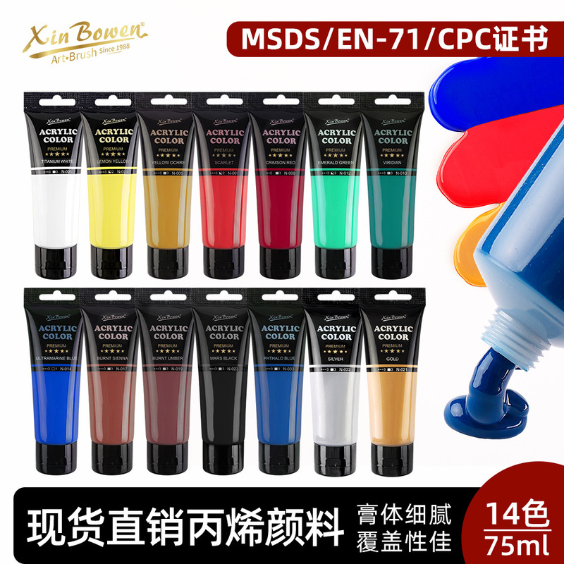 Cross-border 75ml propylene pigment suit plastic hose student painting art pigment waterproof wall painting pigment wholesale