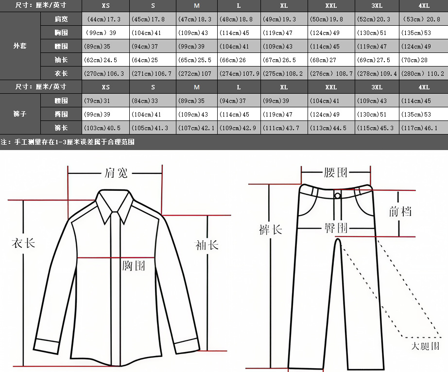 外套披肩加长尺寸