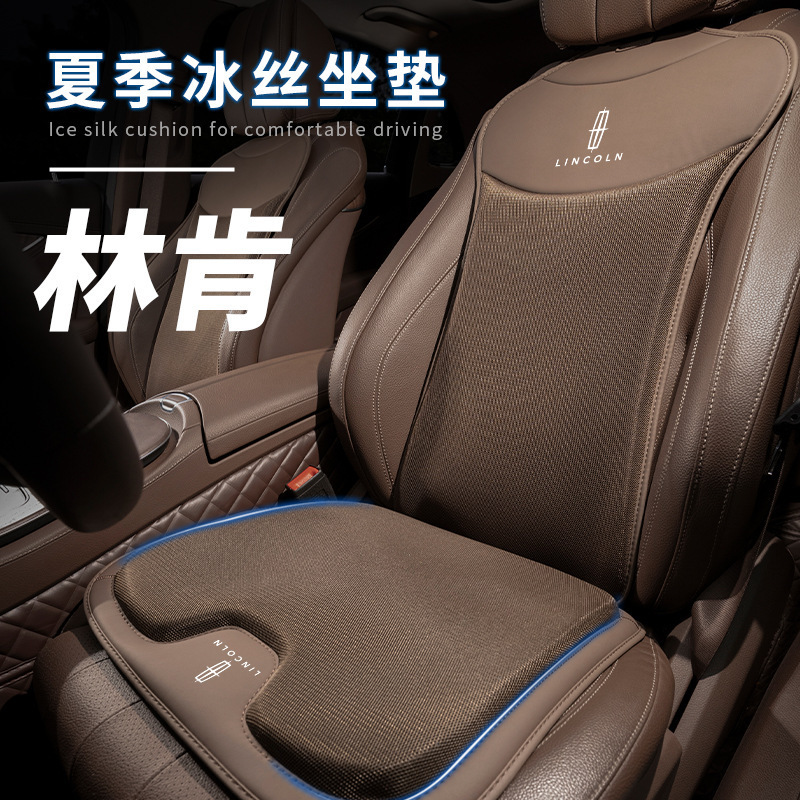 适用林肯坐垫靠垫冒险家MKC大陆MKZ飞行家汽车垫枕冬夏季内饰用品