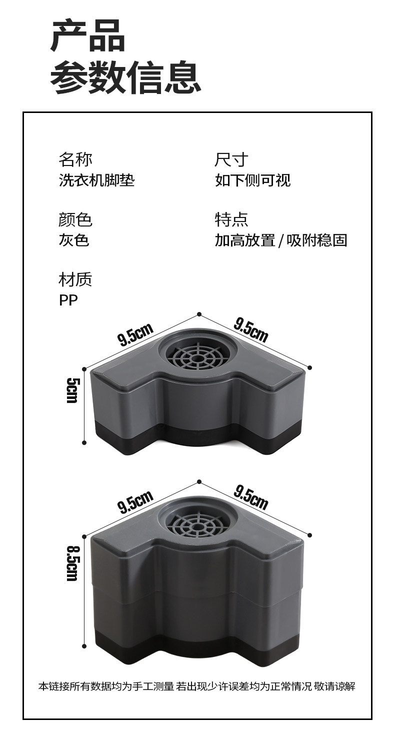 通用洗衣机底座脚垫减震垫防滑垫子垫高增高固定脚垫支撑架子