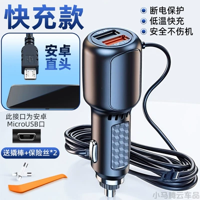 power cable, 360-degree connection cable, specifically: Siqaret yandırıcısı - -top-of-the-line-fast-charging-versionandroid-straight-connector-upgrade-to-qc30-fast-charging
