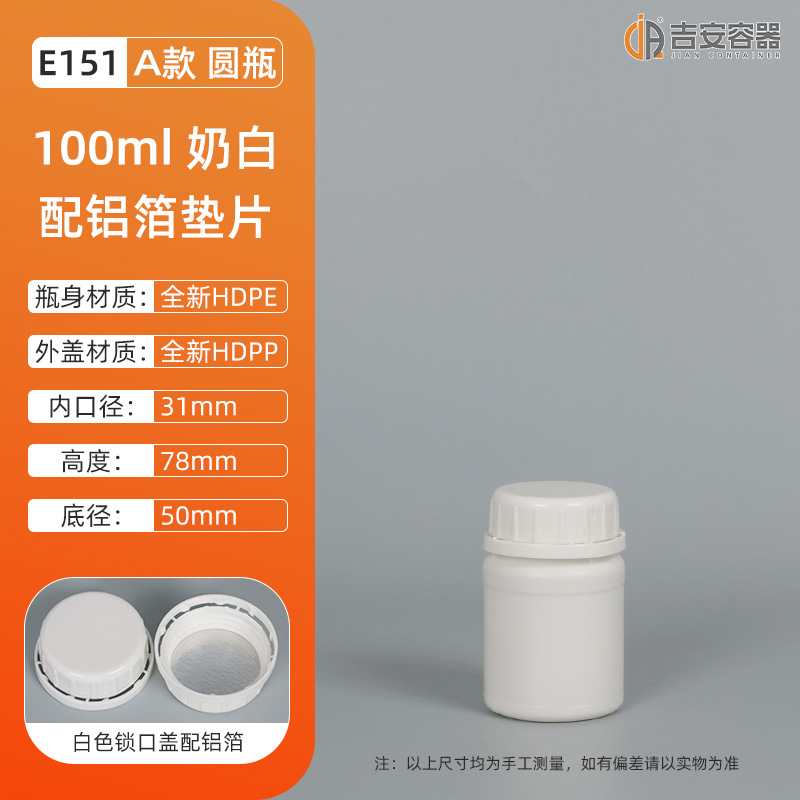 ��Ӧ1�������㾫ƿ100/150/250/500MLԲƿ 1����Һ��ƿ�ܷ�����ǿ