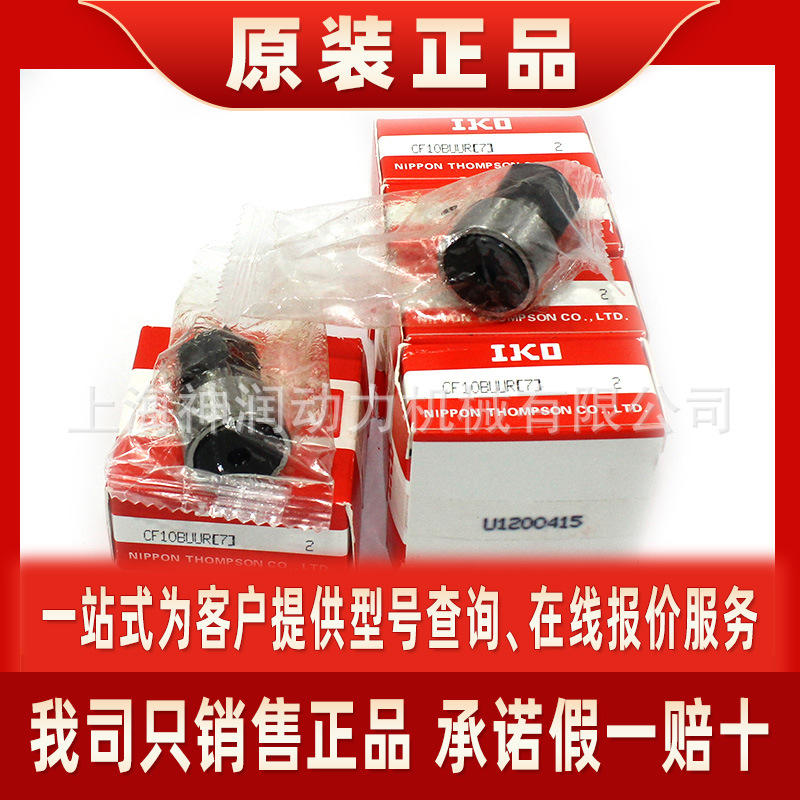 日本 NAST10ZZUUR NAST10ZZUU NART10R NART10VR NART10VUUR 轴承