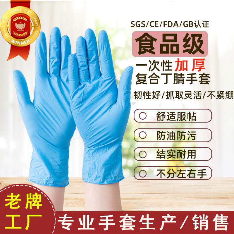 Desechables de látex de nitrilo de PVC guantes para lavar platos de calidad alimentaria catering limpieza belleza guantes de nitrilo de goma engrosada