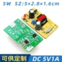小尺寸蓝牙5v1000madc5v1a裸板