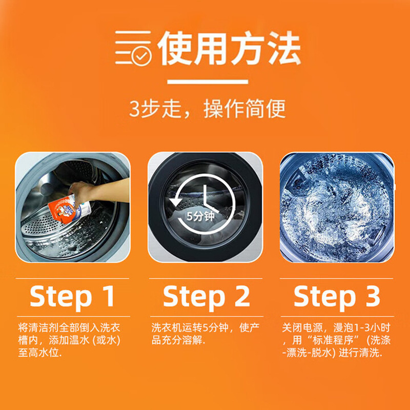 威猛先生洗衣机槽清洁剂250g家用洗衣机槽清洗剂多机型可用批发|undefined