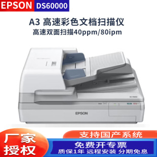 Epson Epson Ds60000 High-Speed Double-Sided A3 Scanner Automatic Paper Feed Pdf Drawings Contract Drawings