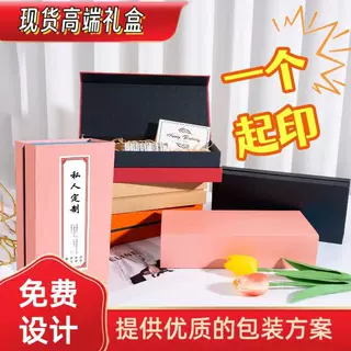 翻盖包装盒定制小批量  磁吸书本式礼盒定做 天地盖茶叶礼品盒子