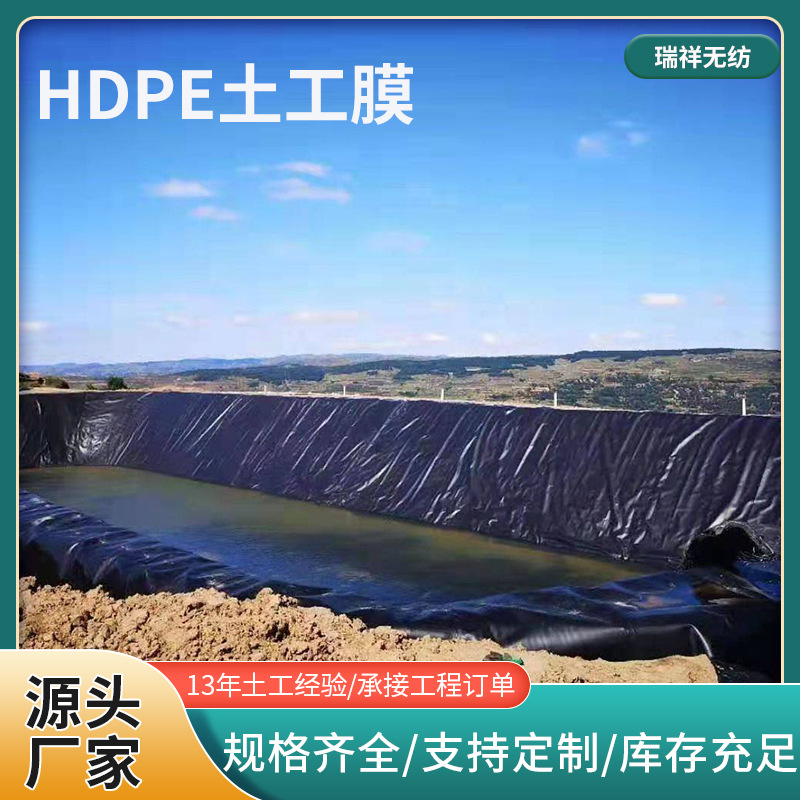 HDPE土工膜虾池鱼池藕池黑色养殖防水布水库堤坝鱼塘养殖防渗膜