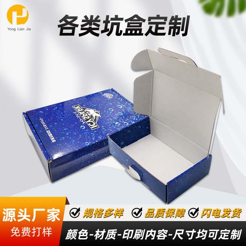 彩色飞机盒批发 三层五层折叠坑纸电商快递盒 服装裙子打包飞机盒