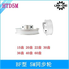 Link cnc 5Mͬ����Ƥ���� HTD5Mͬ������ BF��ϵ�� 15-80��