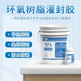 灌封胶;复合型胶粘剂;结构胶