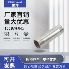 304ステンレスダブルヘッド外糸パイプ100mm/300/400円管外糸継手水道延長管