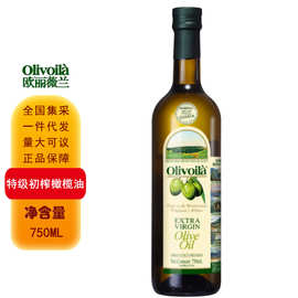 欧丽薇兰特级初榨橄榄油750ML超市同款原油进口冷压家用橄榄油