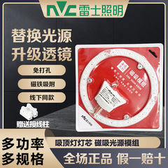 NVC 照明シーリングランプ LED 芯ランプボード交換モジュール円形光源省エネ家庭用磁気ランプパネル 24 ワット