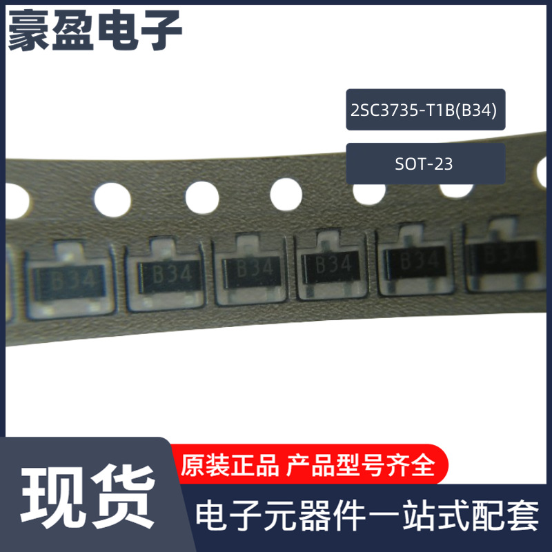 2SC3735-T1B  2SC3735-T1B-A SOT-23  瑞萨晶体管 原装现货