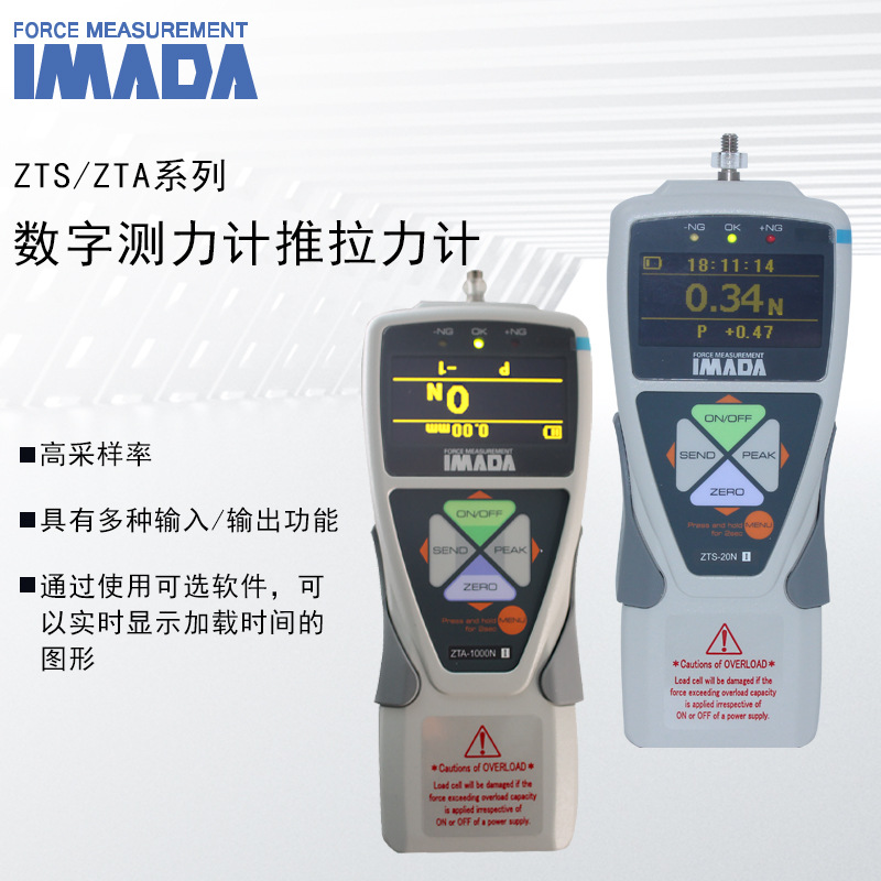 IMADA推拉力计维修IMADA测力计批发ZTS-500N推拉力计