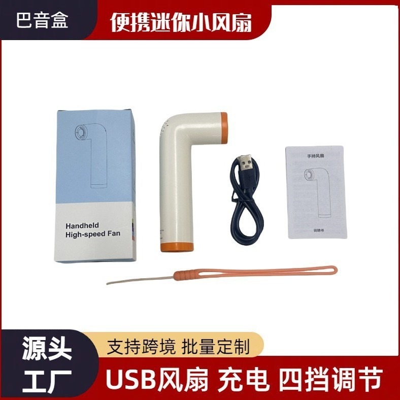 2025新款手持迷你小风扇四档调节大风力小巧便携挂脖桌面USB充电|undefined