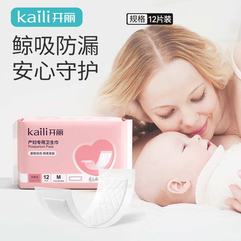 開麗産褥用生理用ナプキン 産後・産褥期・産後ケア用 生理用ナプキン Mサイズ 12枚入り|undefined