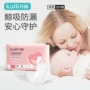 开丽月子孕妇产妇卫生巾