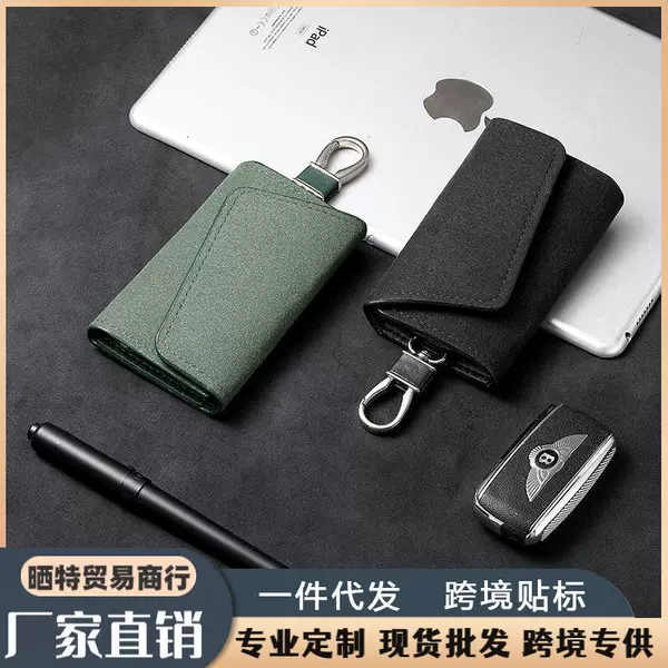 Popular Foreign Trade Item: Simple and Stylish Key Case Protective Cover, Men's Card Holder, Two-In-One Household Key Case