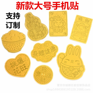 Gold foil lucky cat gourd love body health lucky order have rice god of wealth explosion single symbol gold mobile phone sticker