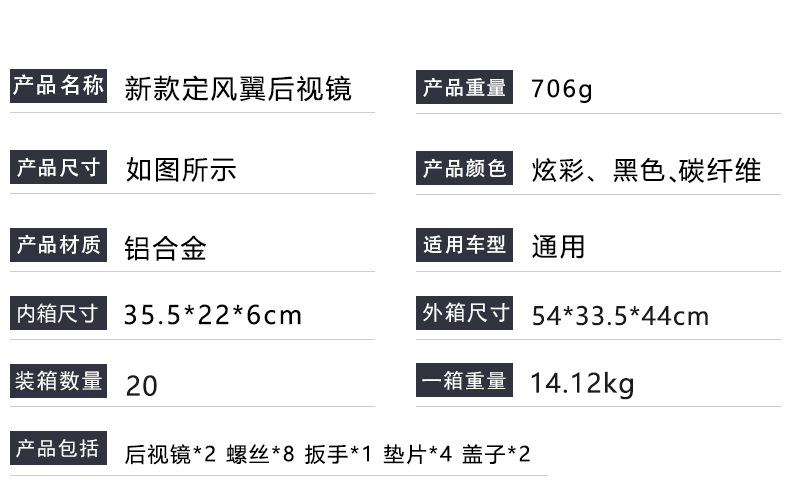 General Motorcycle Accessories Modified Fixed Wing Rearview Mirror Street Car Sports Car Aluminum Alloy Colorful Reflector Reversing Mirror