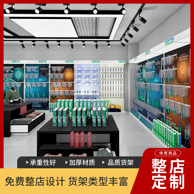 Rack de exhibición de artículos deportivos rack de exhibición de bádminton personalizado raqueta rack de isla rack de pared