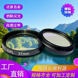 滤光/滤色片;反射镜;相机滤镜