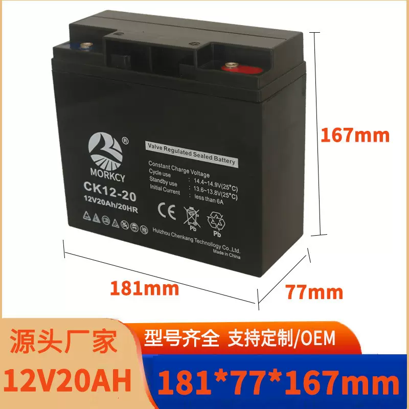 蓄电瓶工厂批发12V20AH直流屏UPS EPS户外音响照明报警主机蓄电池