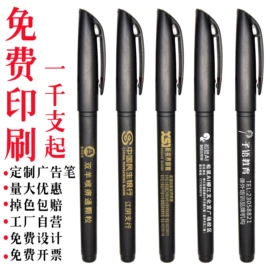 中性笔;圆珠笔中油笔;打火机