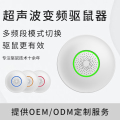 超声波驱鼠器智能变频家用客厅卧室驱虫器安全无毒老鼠蟑螂驱虫器