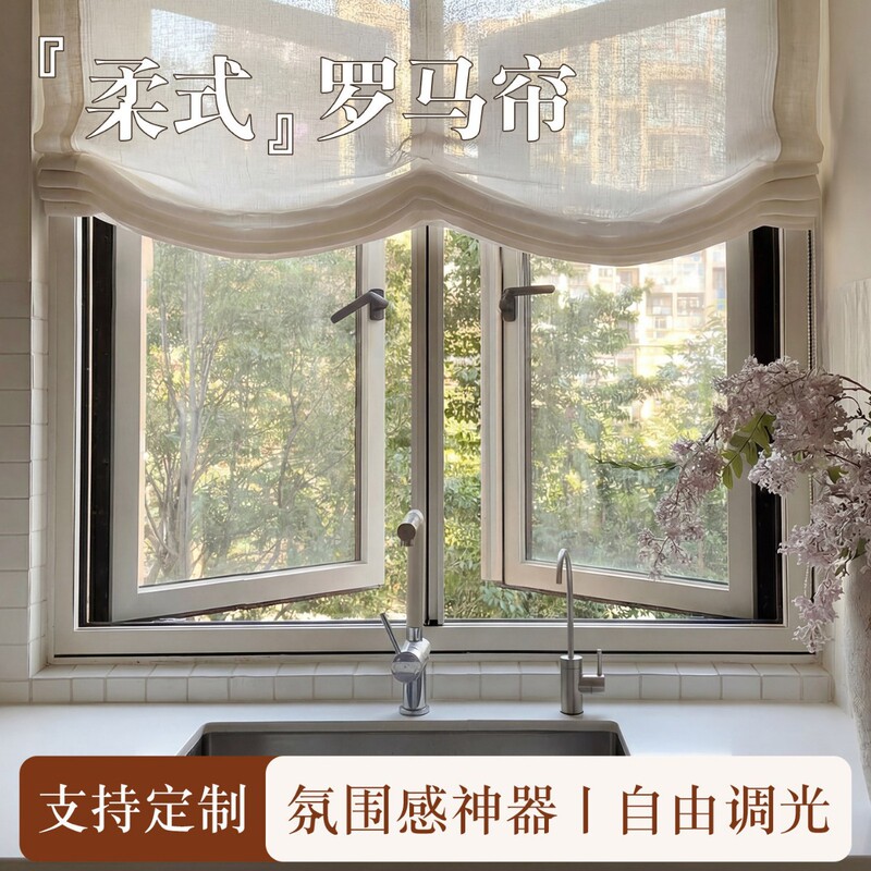 Linen Roman Blinds, Sheer Curtains, Window Curtains for Bedroom, Living Room, Kitchen, Adjustable Blackout Lift Curtains, French-Style Curtains, Fresh and Simple Style Linen Roman Blinds, Sheer Curtains, Window Curtains for Bedroom, Living Room, Kitchen, Adjustable Blackout Lift Curtains, French-Style Curtains, Fresh and Simple Style