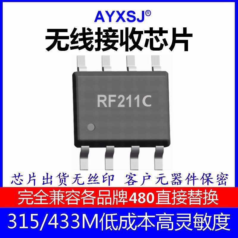 315/433M无线接收芯片RF211C兼容480/590无线遥控接收模块J06B-H3