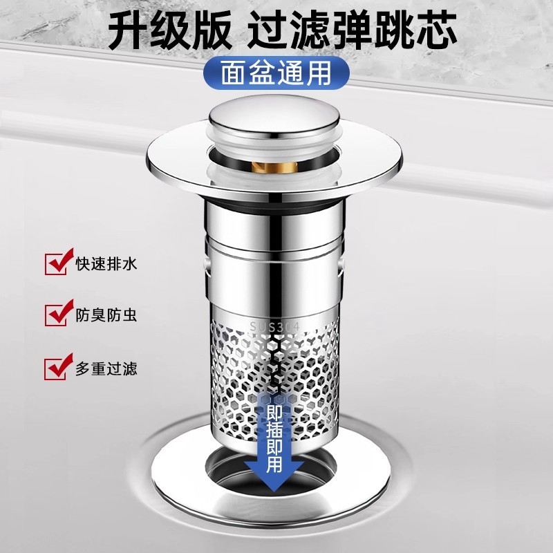 洗手盆脸盆漏水塞子面盆弹跳芯按压式配件防臭过滤通用下水器滤网|undefined
