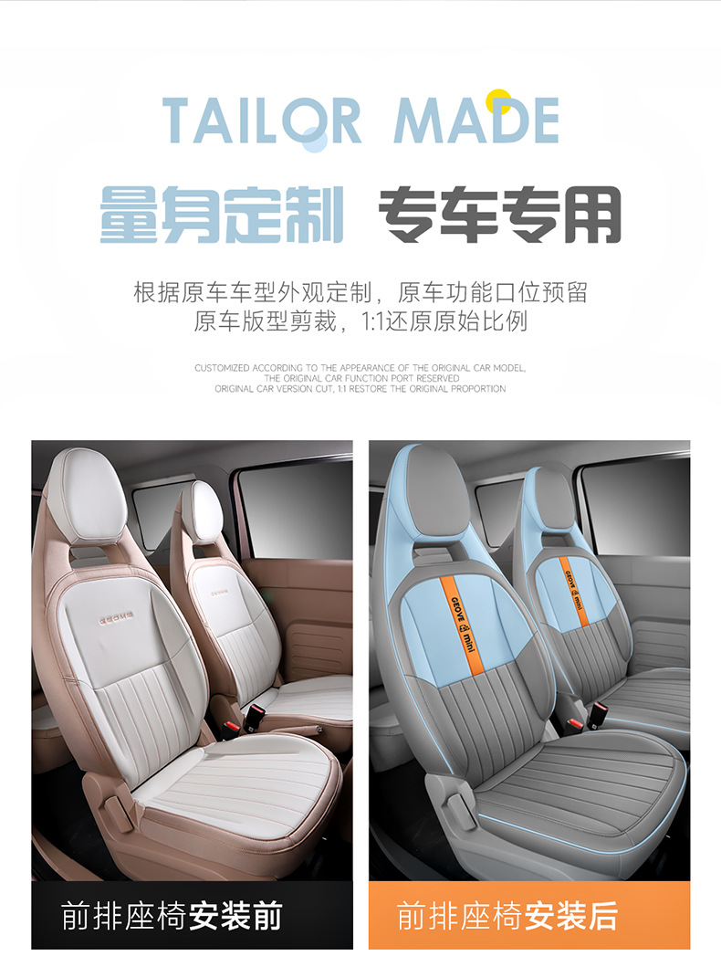 2023 Geely Panda mini special seat cover four seasons universal all-inclusive mini seat cover leather car cushion