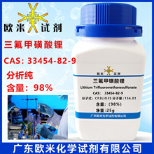 �����׻���� CAS��33454-82-9 ����&ge;98% ��ѧ�����Լ�