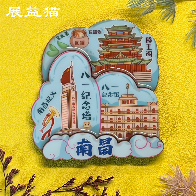 난창 WENCHUANG 냉장고 스티커 폭발 나무 자기 스티커 TENGWANG PAVILION BAYI 광장 문화 관광 기념품 재고