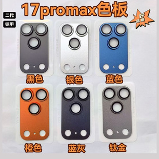�m��iPhone17ĥɰ�z���R�^Ĥ�O��AirPromaxһ�w���ٔz���^��
